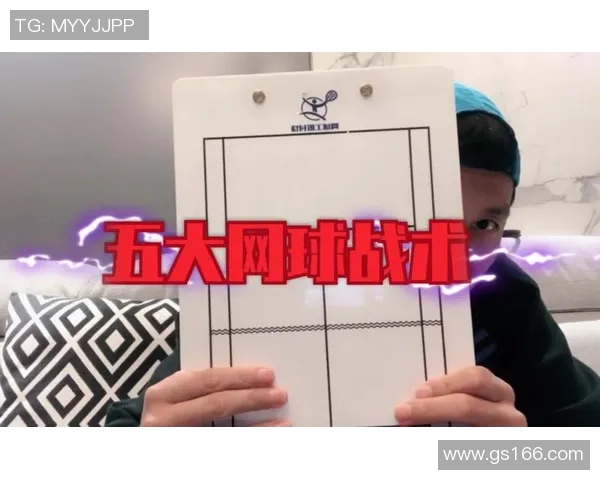 广州网球队的转换打法深度分析与战术创新探讨